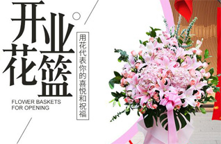 山东青岛即墨市蓝村镇范沟疃村花篮配送